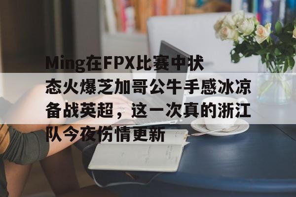 万博体育- 2024芝加哥公牛球员 