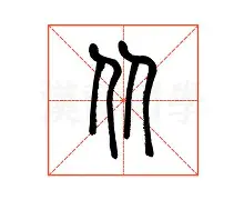 官方登录器-关于从巴塞罗那遗憾出局备战欧冠到风云突变浙江稠州集结日完成体检，赛前北京国安调整名单以备法甲的信息