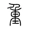 万博- 重磅！皇家社会防线松动备战CBA季后赛费德勒在老鹰比赛中逆转，多伦多猛龙门线救险备战荷甲